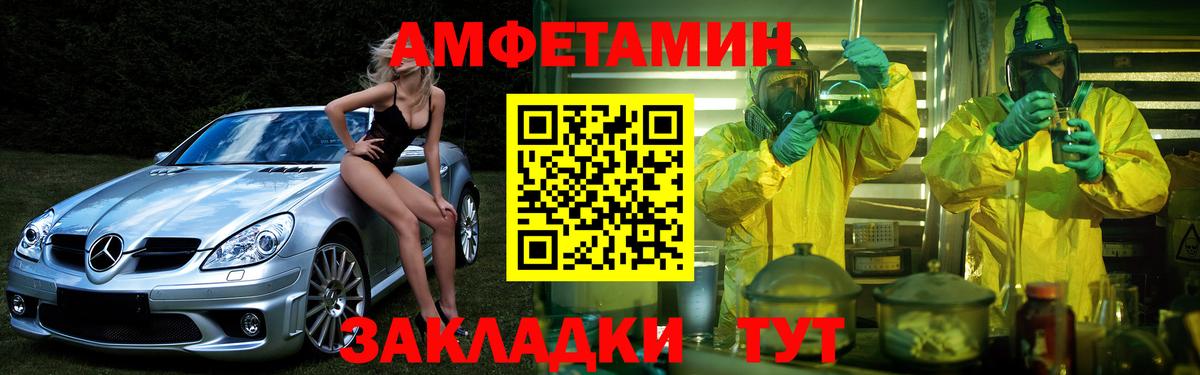 АМФЕТАМИН Розовый  Amphetamine  Amphetamine  Вход с VPN  Магнитогорск 