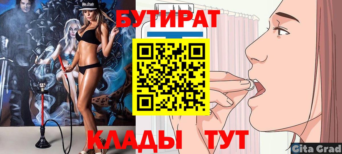 Магнитогорск  БУТИРАТ GHB  Вход с VPN 