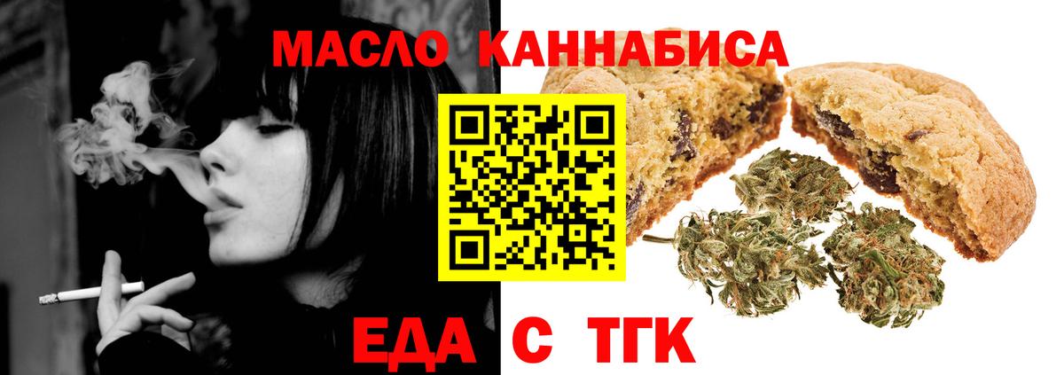 Печенье с ТГК конопля  Вход с VPN  Магнитогорск 