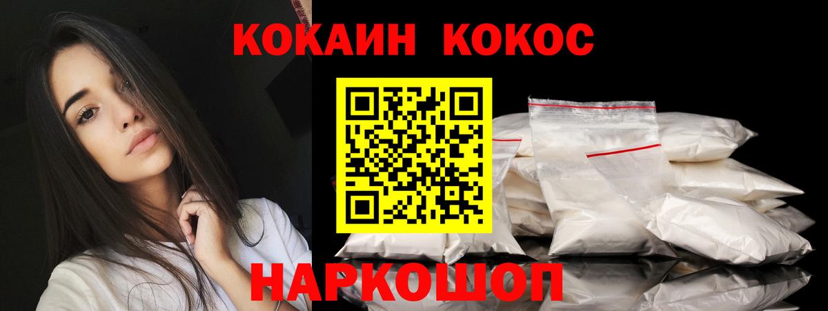 Магнитогорск  COCAIN  Cocaine Боливия  Вход с VPN  Кокаин FishScale 