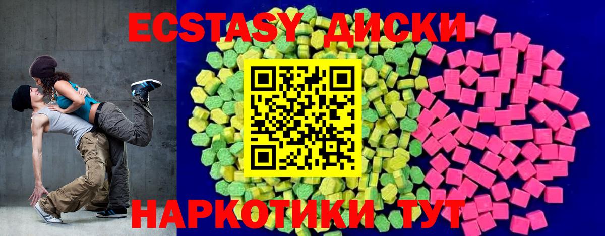 Ecstasy 99%  Ecstasy таблы  Вход с VPN  мориарти Telegram  Магнитогорск 