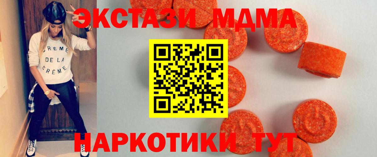 Ecstasy ешки Магнитогорск