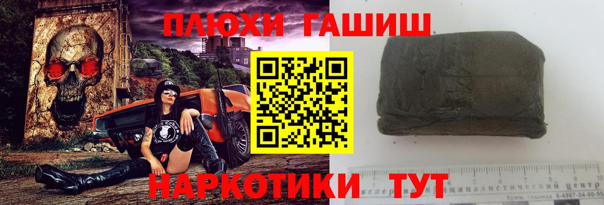 ГАШ hashish  Вход с VPN  закладка  Магнитогорск  ГАШ 40% ТГК 