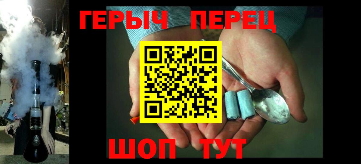 ГЕРОИН Heroin Магнитогорск