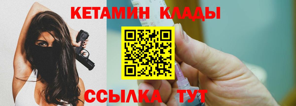 КЕТАМИН ketamine Магнитогорск