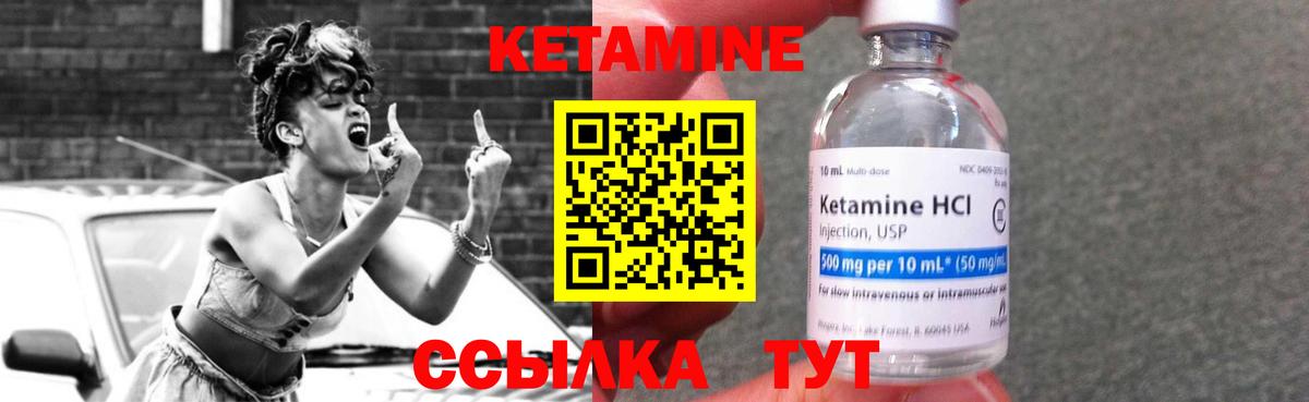 ОМГ ОМГ маркетплейс  Вход с VPN  Магнитогорск  КЕТАМИН VHQ  Кетамин ketamine 
