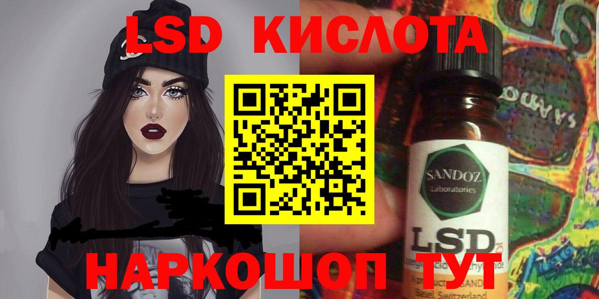LSD-25 экстази кислота Магнитогорск