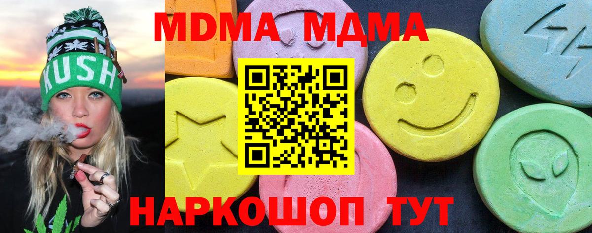 МДМА VHQ Магнитогорск