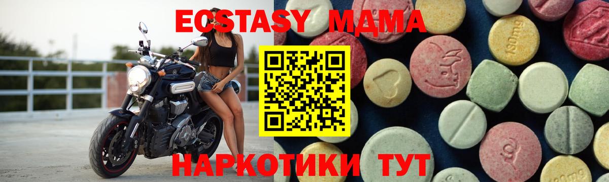 МДМА VHQ  МДМА VHQ  Вход с VPN  MDMA  Магнитогорск 