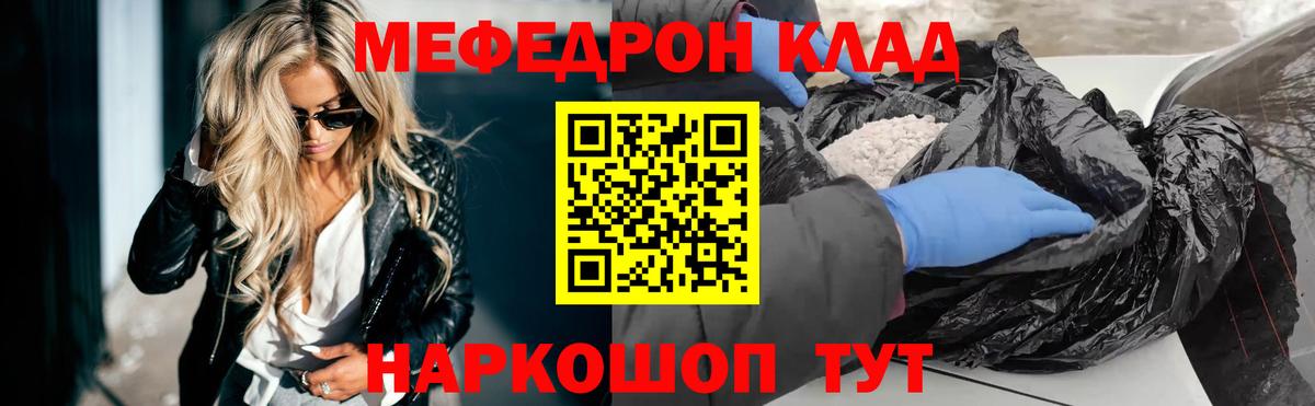 МЕФ 4 MMC  МЯУ-МЯУ  Магнитогорск  Меф mephedrone  Вход с VPN 