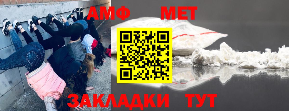 МЕТАМФЕТАМИН мет Магнитогорск