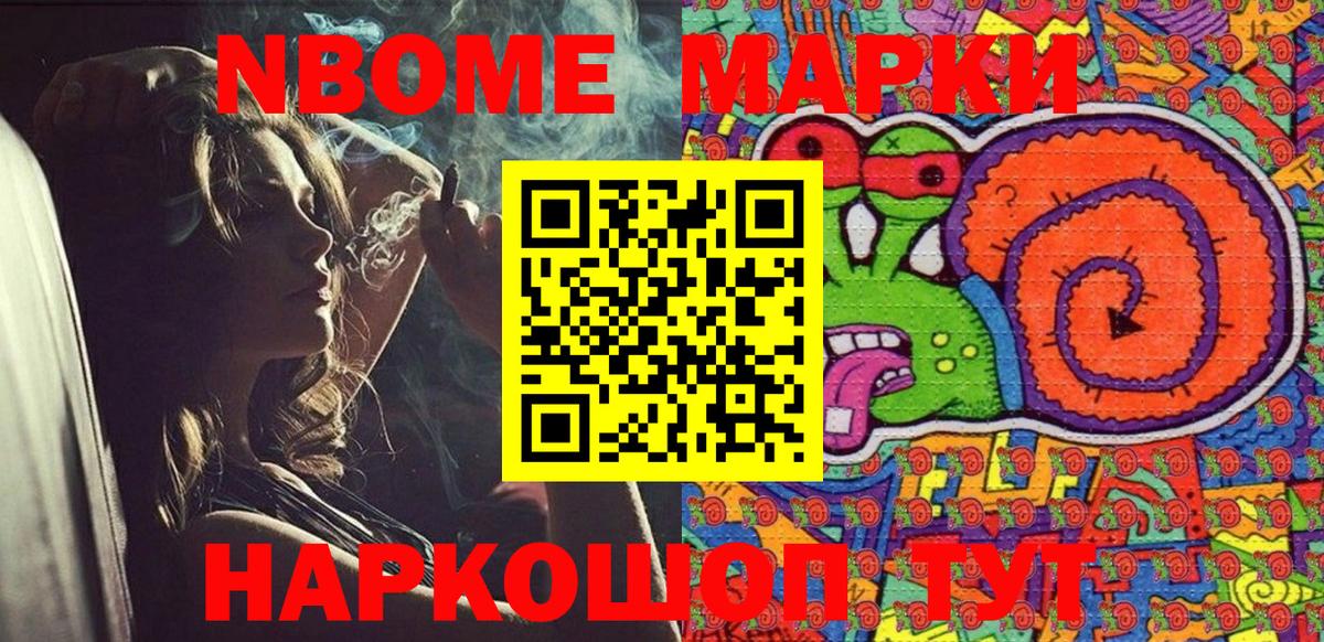Наркотические марки 1,8мг  Вход с VPN  Магнитогорск  Наркотические марки 1,8мг 