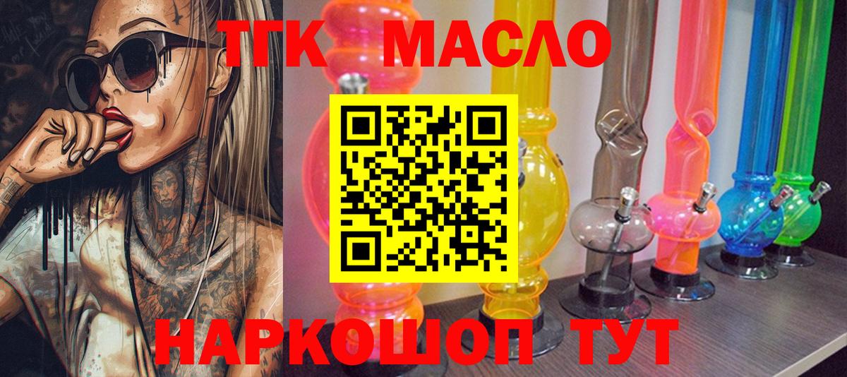 Дистиллят ТГК концентрат  Вход с VPN  ТГК Wax  Магнитогорск 